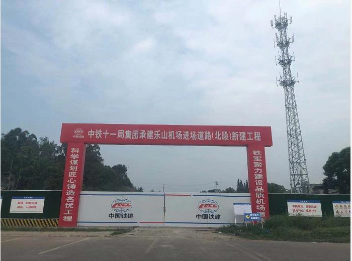 乐山机场动工 乐山机场动工