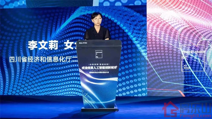 西部(乐山)AI算谷领导致辞 西部(乐山)AI算谷领导致辞