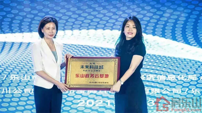 西部(乐山)AI算谷授牌仪式 西部(乐山)AI算谷授牌仪式