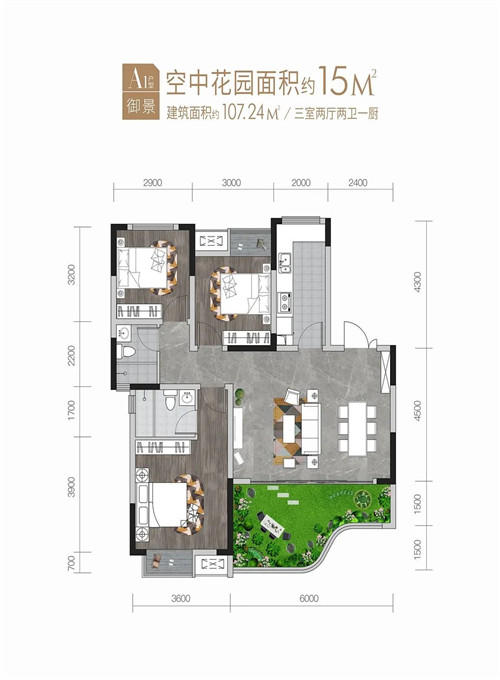 峨眉御府户型图 峨眉御府户型图