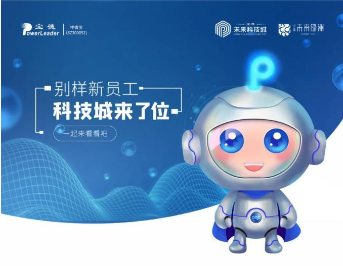 宝德未来科技城示意图