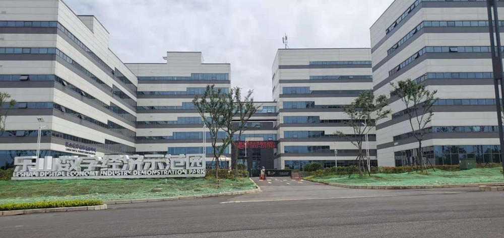 实拍乐山数字经济示范园