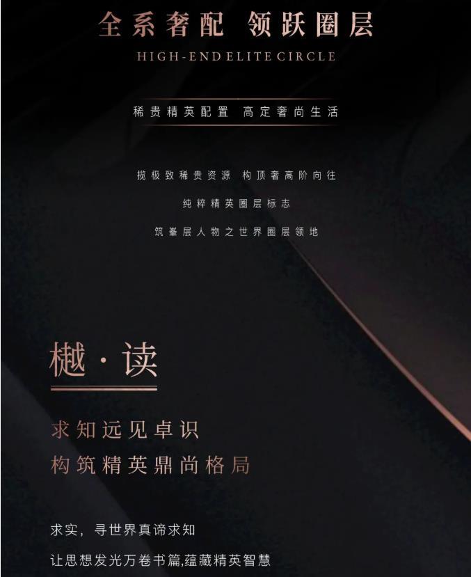 同森锦樾1号宣传图