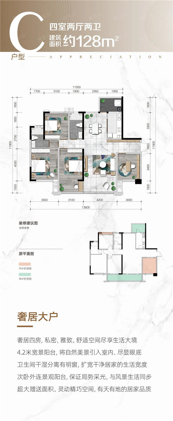 景秀峨眉二期匠心大作诠释城市不二风光