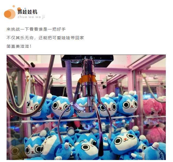 抓娃娃机示意图 抓娃娃机示意图