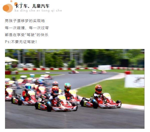 卡丁车、儿童汽车示意图 卡丁车、儿童汽车示意图