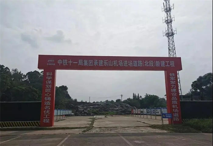 乐山机场道路实拍图 乐山机场道路实拍图