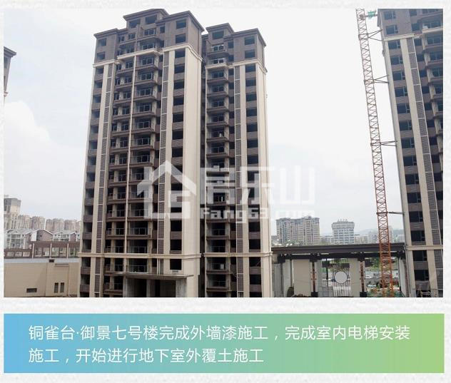 犍为铜雀台御景2021.8工程进度实拍