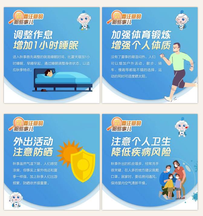 预防疾病小知识 预防疾病小知识