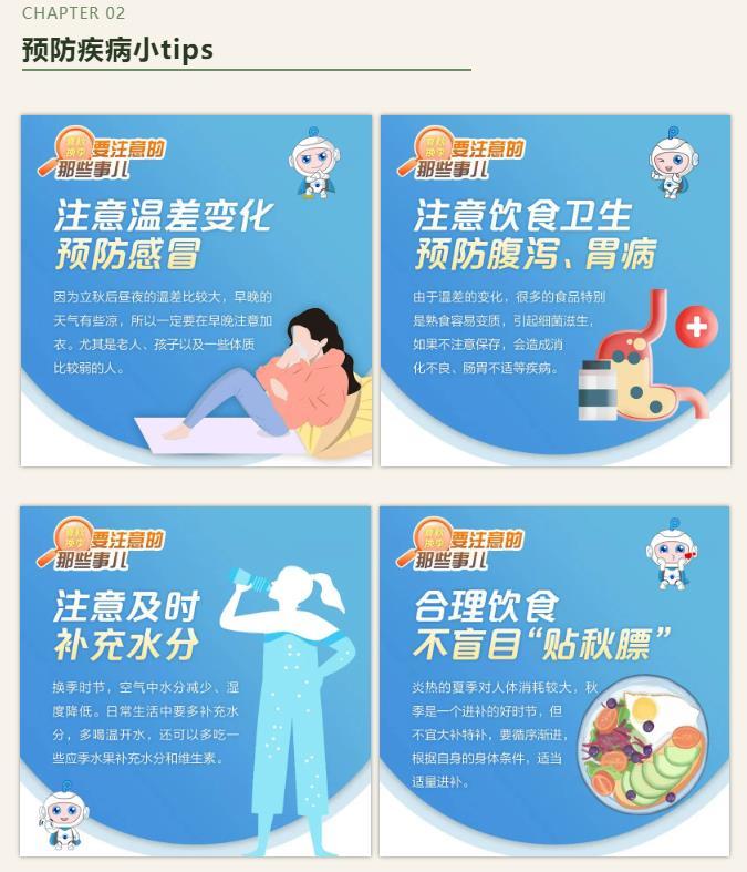 预防疾病小知识 预防疾病小知识