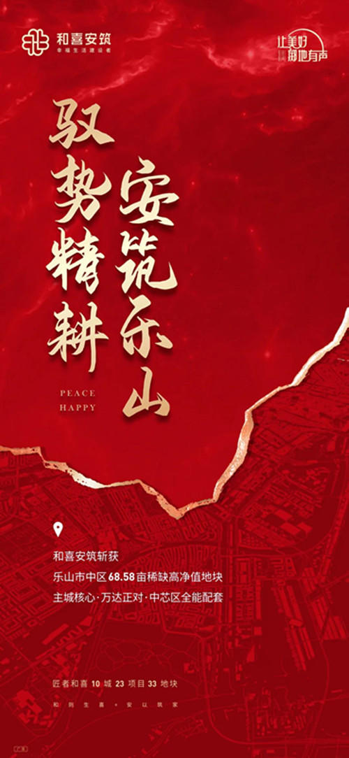 喜报