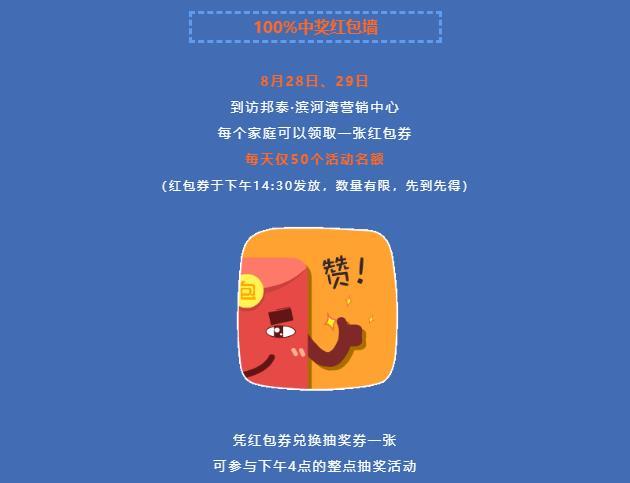 活动预告图