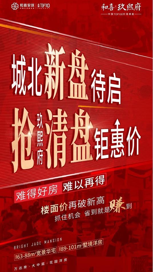 和喜玖熙府活动宣传 和喜玖熙府活动宣传