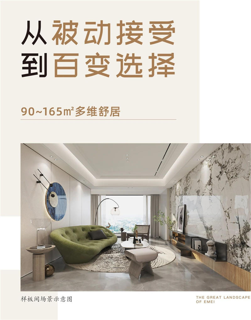 景秀峨眉样板间场景示意图 景秀峨眉样板间场景示意图