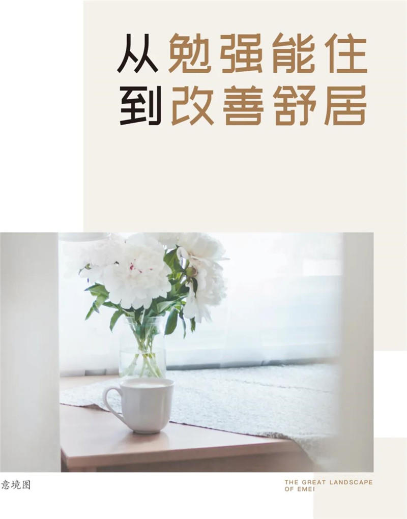 景秀峨眉意境图 景秀峨眉意境图