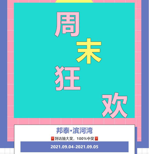 寰?俊鎴?浘_20210903100010.jpg