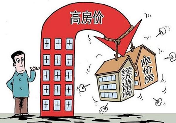 乐山二手房重点知识：动迁房、限价房、经济适应房买卖注意事项