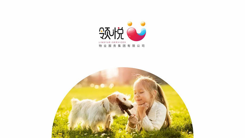 领悦物业 领悦物业