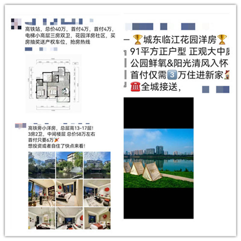 朋友圈房产广告 朋友圈房产广告