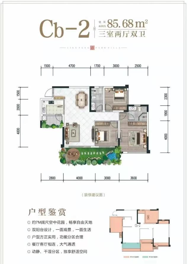 领丰公园墅户型图 领丰公园墅户型图