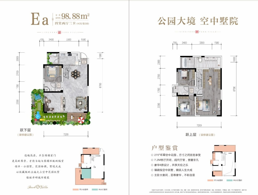 领丰公园墅户型图 领丰公园墅户型图