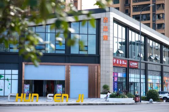 滟澜洲商业综合体春森集实景 滟澜洲商业综合体春森集实景