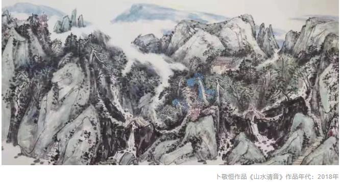卜敬恒先生<山水清音> 卜敬恒先生<山水清音>