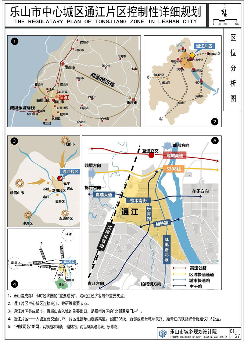最新通江片区详细规划图 最新通江片区详细规划图