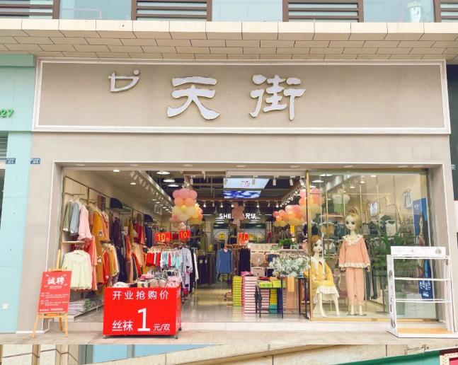 滟澜洲服装店 滟澜洲服装店