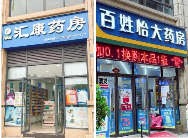 滟澜洲药房 滟澜洲药房