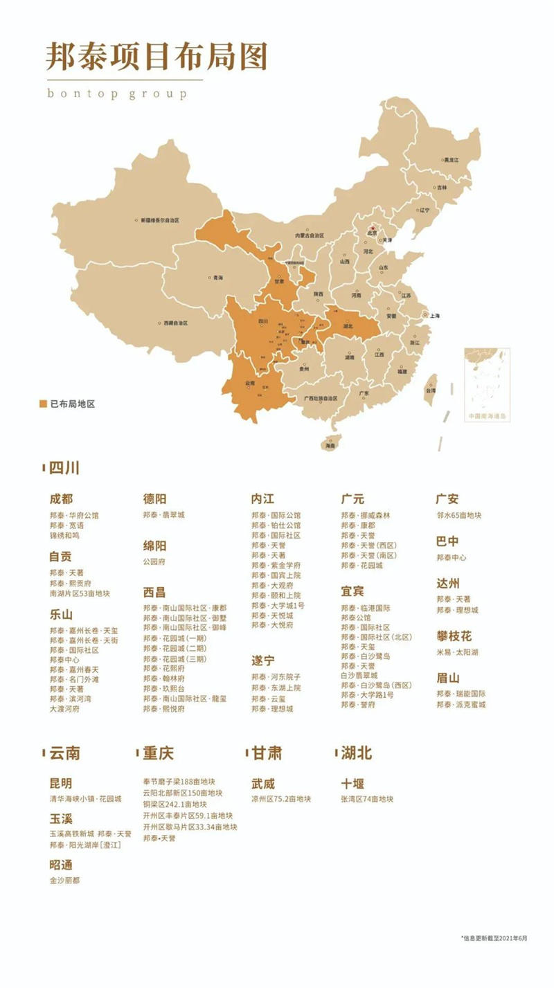 邦泰集团项目布局图 邦泰集团项目布局图
