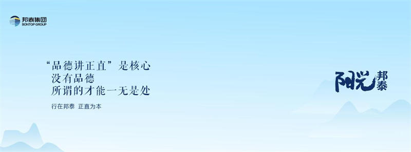 邦泰集团 邦泰集团