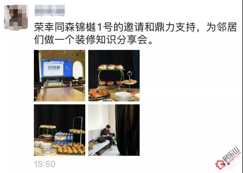 同森锦樾1号装修分享会 同森锦樾1号装修分享会