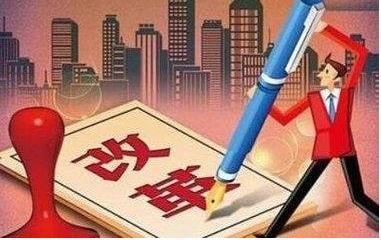 重磅，房地产改革又有新动作，事关所有购房者