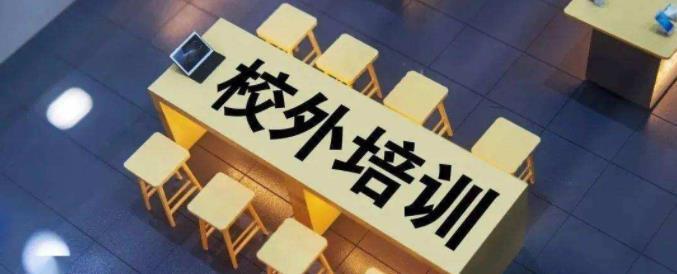 @乐山人 关于你家孩子学科类校外培训收费标准出炉，速看！