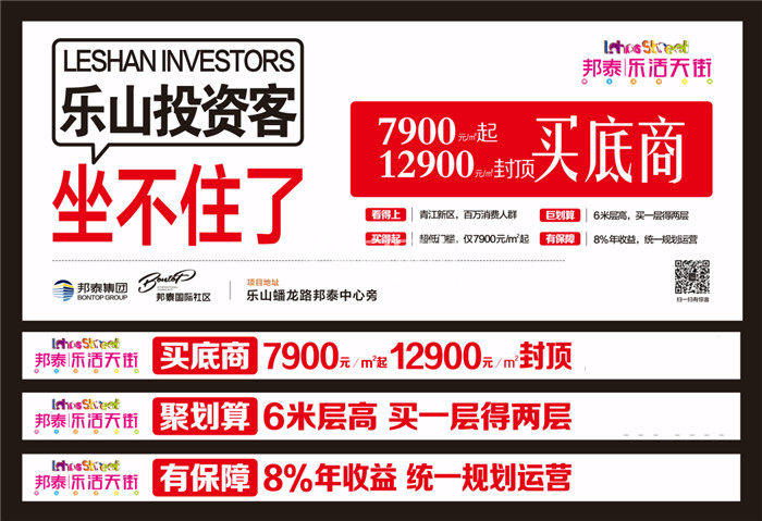 看完5年前的乐山房价还“绷”得住不？真后悔当初没上车！