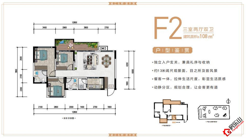 领丰嘉州外滩F2户型图