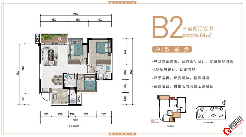领丰嘉州外滩B2户型图
