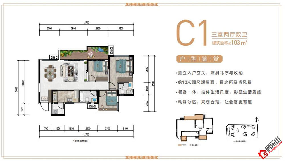 领丰嘉州外滩C1户型图