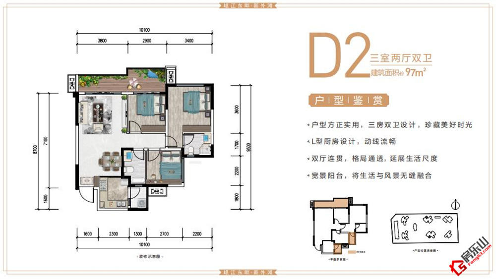 领丰嘉州外滩D2户型图