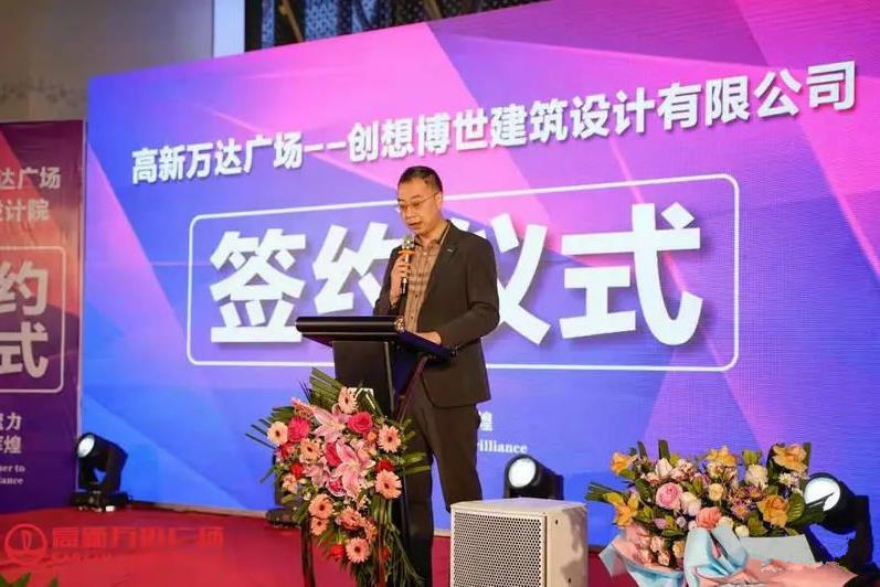 乐山意凡投资有限公司运营总监彭岗先生发表讲话 乐山意凡投资有限公司运营总监彭岗先生发表讲话