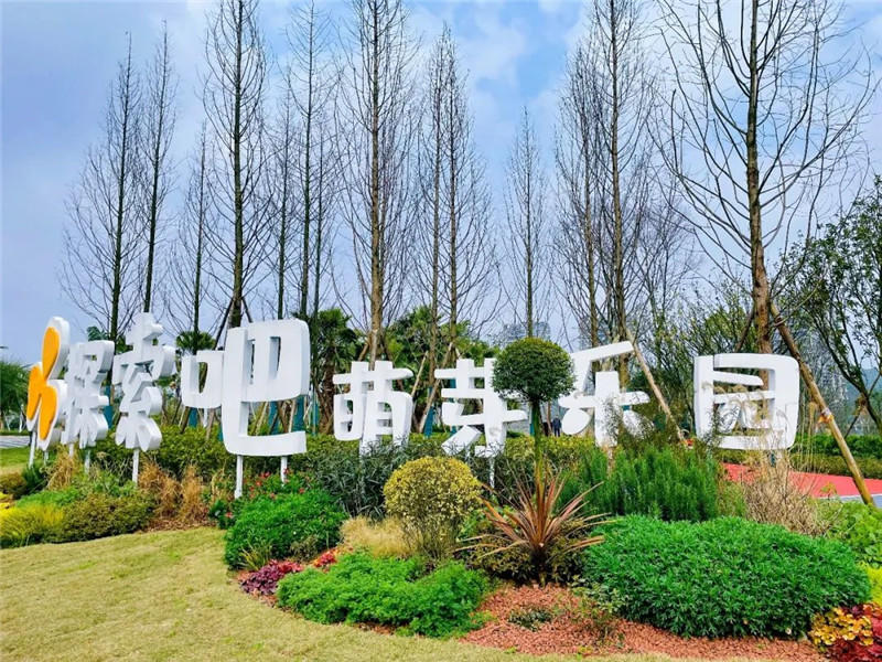滟澜洲繁花里滨江公园 滟澜洲繁花里滨江公园
