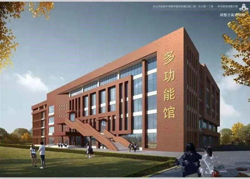 乐山市实验中学教学楼及附属设施二期(含三期)工最新工程进度 乐山市实验中学教学楼及附属设施二期(含三期)工最新工程进度