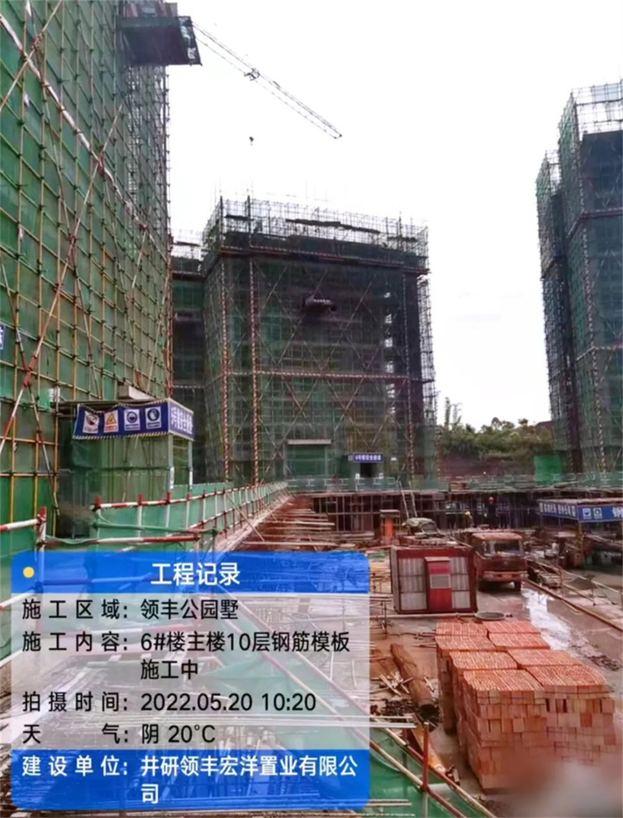 领丰公园墅5月工程进度 领丰公园墅5月工程进度