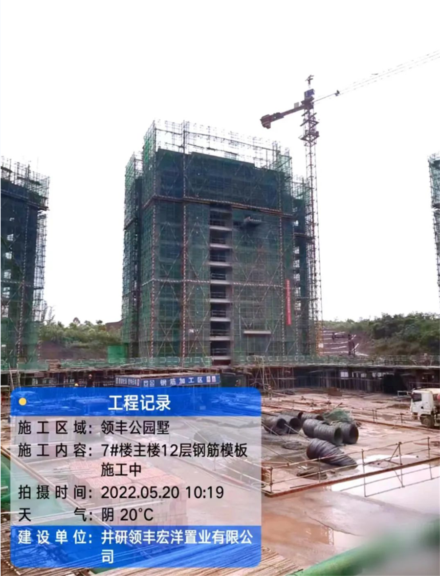 领丰公园墅5月工程进度 领丰公园墅5月工程进度