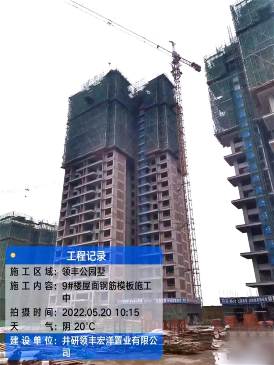 领丰公园墅5月工程进度 领丰公园墅5月工程进度