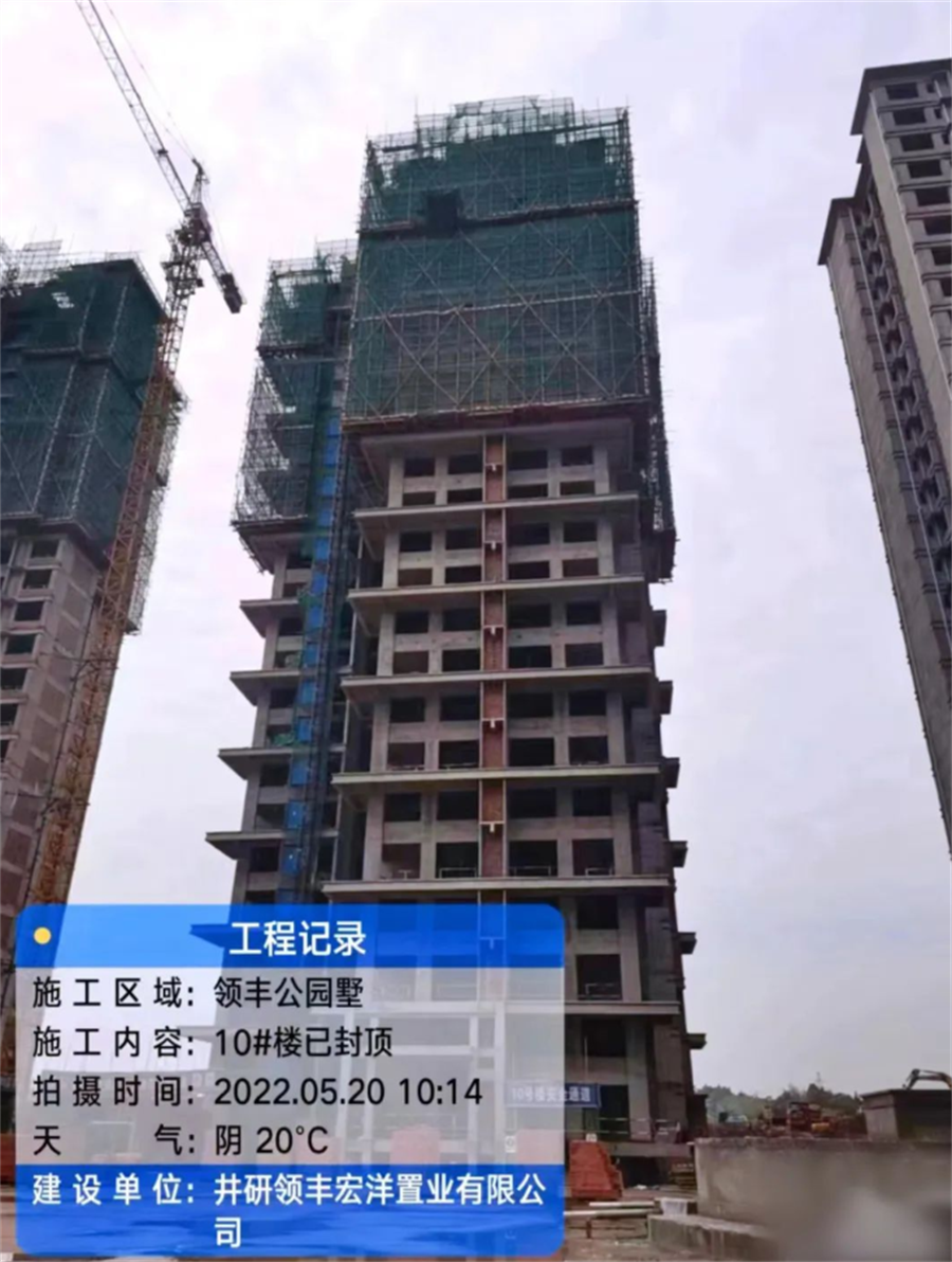 领丰公园墅5月工程进度 领丰公园墅5月工程进度