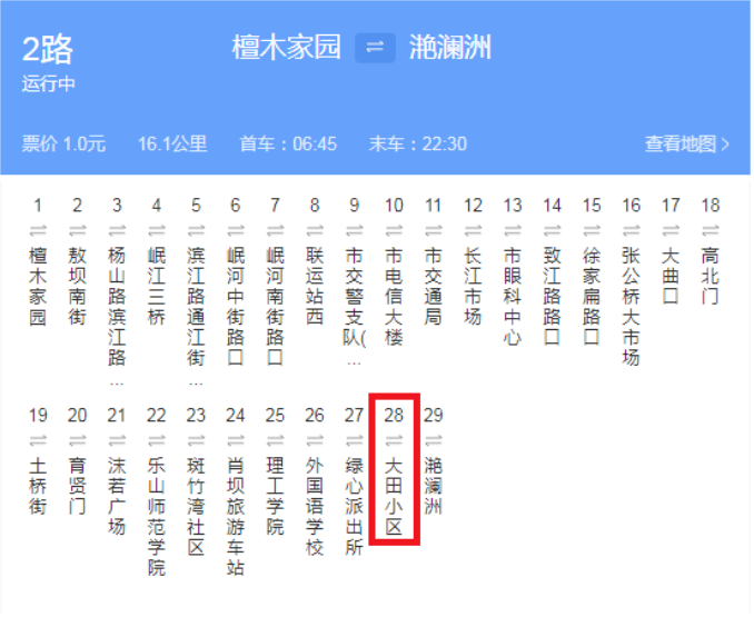 乐山2路公交路线 乐山2路公交路线