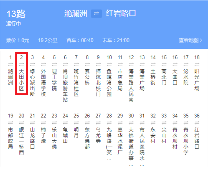 乐山13路公交路线 乐山13路公交路线