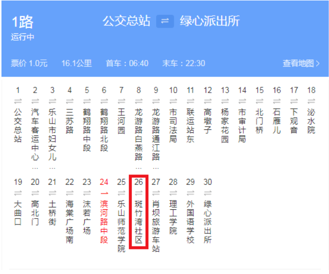 乐山1路公交路线 乐山1路公交路线